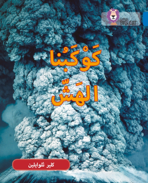 9780008131524