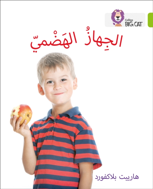 9780008131630