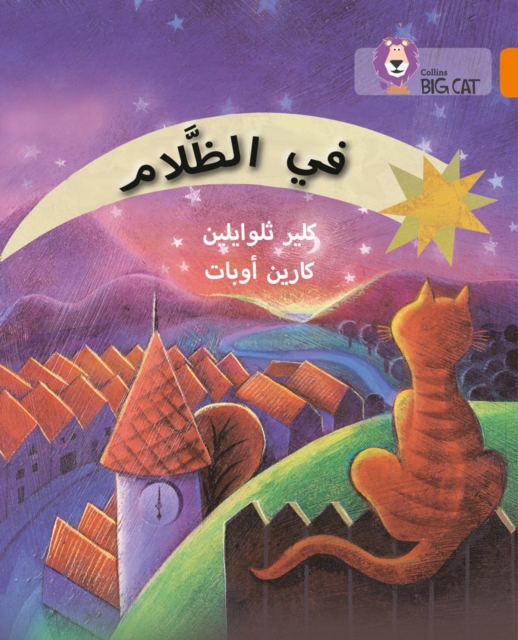 9780008131746