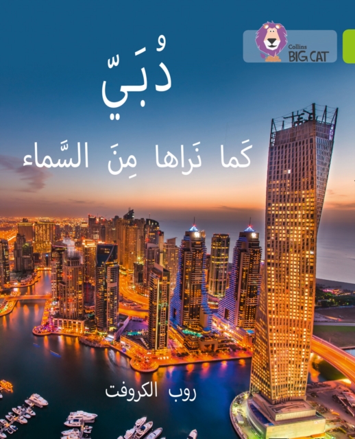 9780008156534