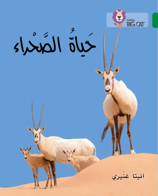9780008278847