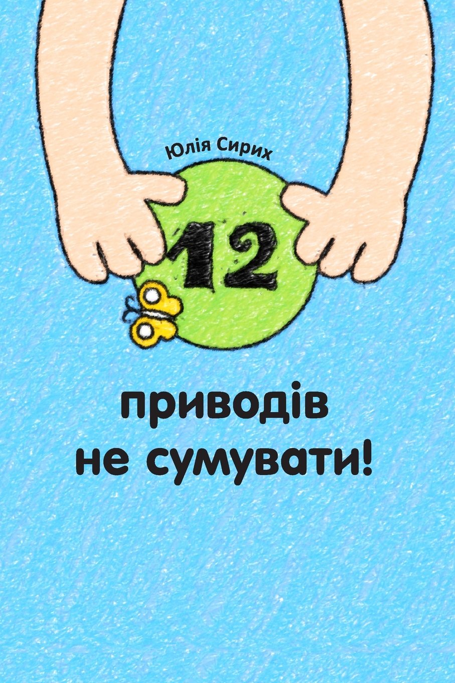 9781508459866