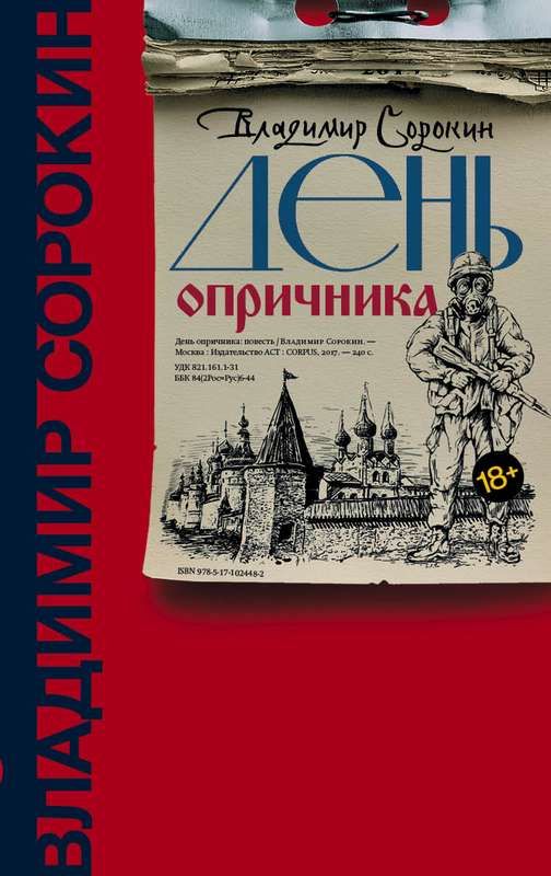 9785171024482