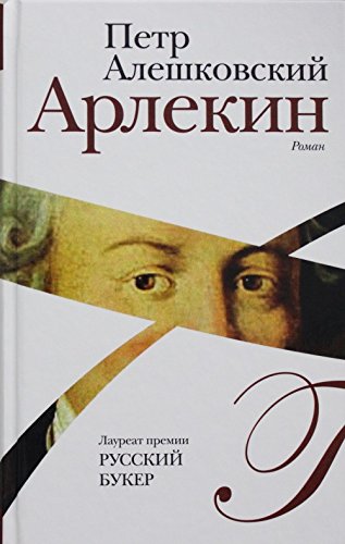 9785171024536