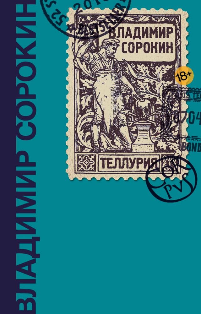 9785171042707