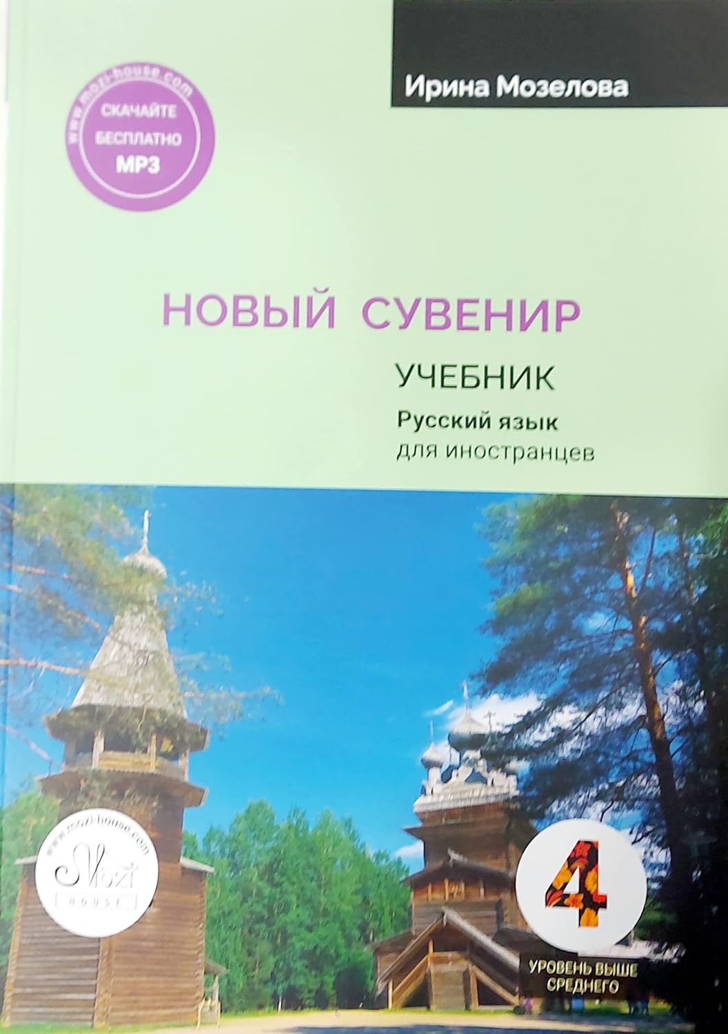 9785604524251