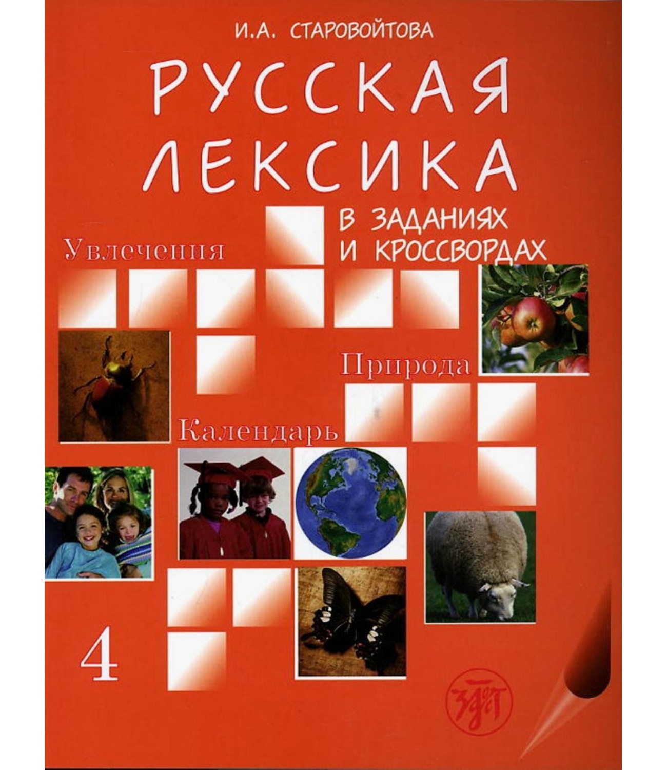 9785865474258