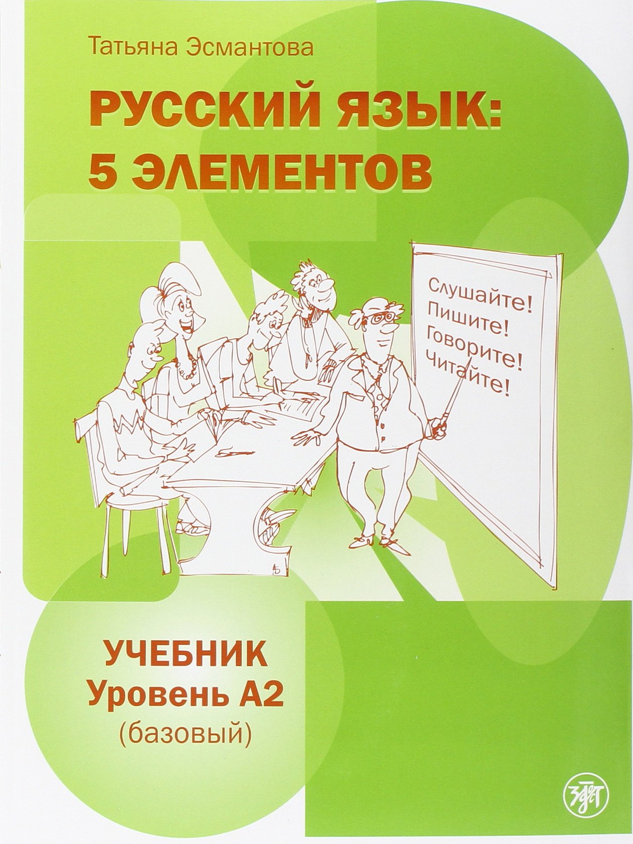 9785865477525