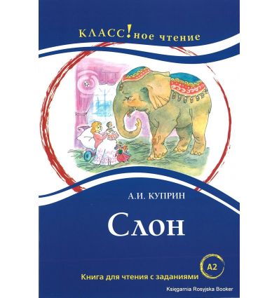 9785883373380