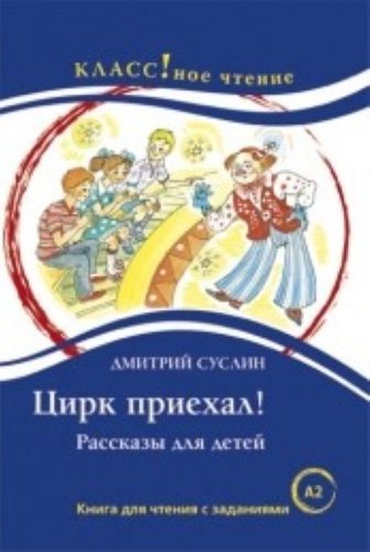 9785883373502