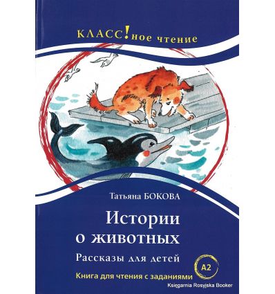 9785883373687