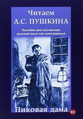 9785883373816