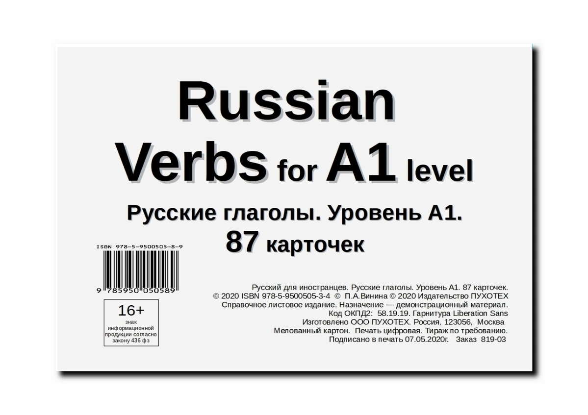 9785950050589
