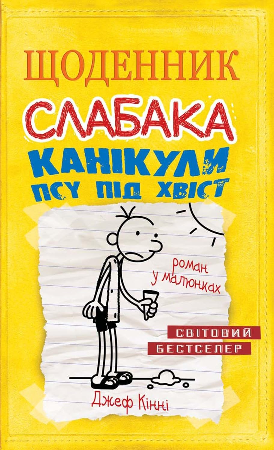 9786177498031